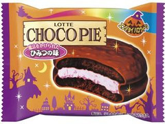 ロッテ エンジョイハロウィーン チョコパイ ひみつの味 商品写真