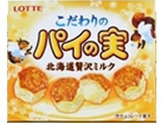 ロッテ こだわりのパイの実 北海道贅沢ミルク 商品写真