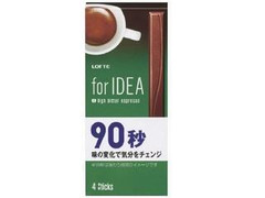 ロッテ for IDEA ハイビターエスプレッソ 商品写真