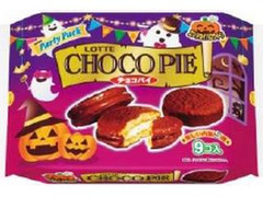 エンジョイハロウィーン チョコパイ パーティーパック 袋9個