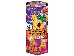 エンジョイハロウィーン コアラのマーチ チョコ 箱48g