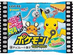 ポケモン ウエハースチョコ 袋1枚