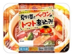 丸大食品 おかずデリ！ 夏野菜とベーコンのトマト煮込み 商品写真