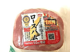 淡路島の藻塩仕立て ロースハム55g増量 300g