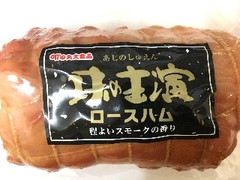 丸大食品 味の主演 ロースハム 商品写真