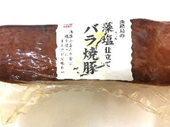 丸大食品 藻塩仕立て バラ焼豚 商品写真