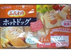 丸大食品 カフェスナック ふんわりホットドッグ 商品写真