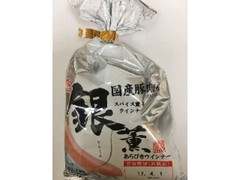 丸大食品 銀燻 あらびきウインナー 商品写真