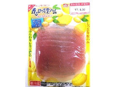 丸大食品 香るロース生ハム ふんわりレモン 商品写真
