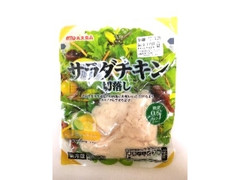 丸大食品 サラダチキン 切落し レモン＆ライム 商品写真