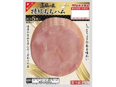 丸大食品 藻塩の匠 特級ももハム 商品写真