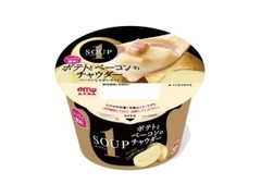 丸大食品 Soup1 ポテトとベーコンのチャウダー