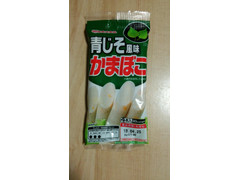 丸大食品 青じそ風味かまぼこ