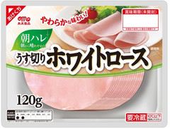 丸大食品 朝ハレ うす切りホワイトロース