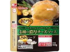 丸大食品 匠グリル 4種の濃厚チーズソースハンバーグ