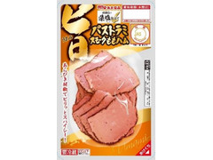 丸大食品 旨 パストラミスモークももハム 商品写真