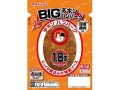 BIG チキンハンバーグ 袋125g