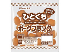 丸大食品 ひとくちポークフランク