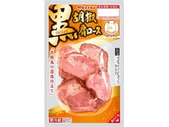 丸大食品 黒胡椒 肩ロース 商品写真