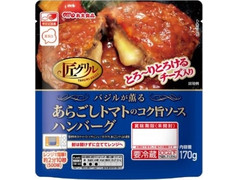 丸大食品 匠グリル あらごしトマトのコク旨ソースハンバーグ