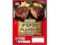 丸大食品 ディナーシェフ デミグラスソースハンバーグ 商品写真