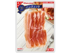 丸大食品 パンチェッタ