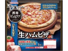 丸大食品 湘南ピッツェリア 生ハムピザ 商品写真