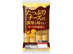 丸大食品 たっぷりチーズの濃厚な味わい チーズかまぼこ