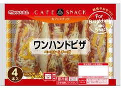 丸大食品 カフェスナック ワンハンドピザ 商品写真