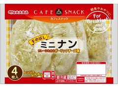 丸大食品 カフェスナック ミニナンガーリックチーズ味