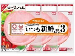 丸大食品 いつも新鮮ロースハム3パック パック102g