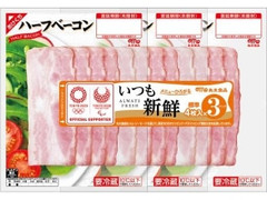 いつも新鮮ハーフベーコン3パック パック105g