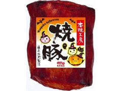 本焼工房焼豚 パック250g ハロウィンパッケージ