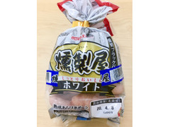 丸大食品 燻製屋 ホワイト