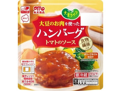 丸大食品 大豆ライフ 大豆のお肉を使った ハンバーグ トマトのソース 商品写真