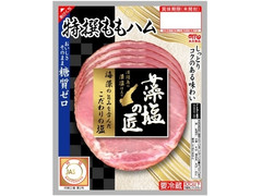 丸大食品 藻塩の匠 特撰ももハム