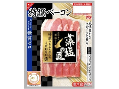 藻塩の匠 特撰ベーコン 糖質ゼロ 袋45g