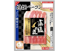 丸大食品 藻塩の匠 特撰ベーコン 商品写真