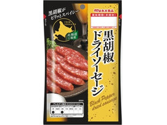 丸大食品 黒胡椒ドライソーセージ