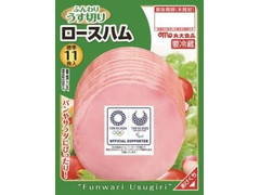 丸大食品 ふんわりうす切り ロースハム