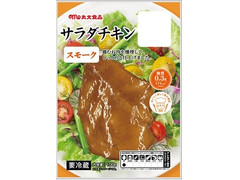 丸大食品 サラダチキンブロック スモーク 商品写真