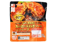 丸大食品 匠グリル 焦がし醤油香るあめ色の玉ねぎソースハンバーグ 商品写真