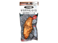 丸大食品 サラダチキンロースト 黒胡椒