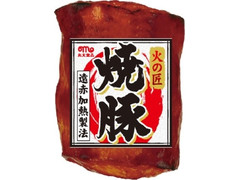 丸大食品 火の匠 焼豚 商品写真