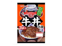 牛丼の具 袋140g×3