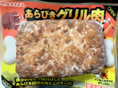 丸大食品 あらびきグリル肉 商品写真