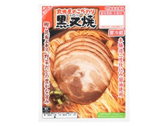 丸大食品 黒叉焼 商品写真