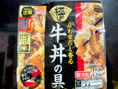 丸大食品 極めし 牛丼の具 商品写真