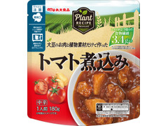 丸大食品 PlantRECIPE トマト煮込み 商品写真