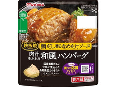 丸大食品 鉄板焼 肉汁あふれる和風ハンバーグ 鯛だし香るなめたけソース 商品写真